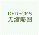 <strong>又一批食物平安新国标表态！</strong>